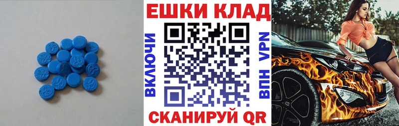 ЭКСТАЗИ 250 мг  блэк спрут ONION  Сосногорск 