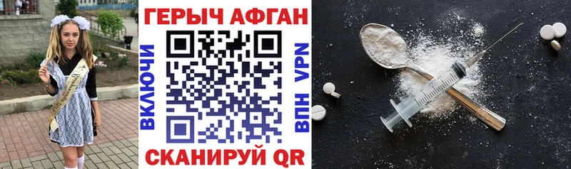 Героин герыч  гидра как зайти  Сосногорск 