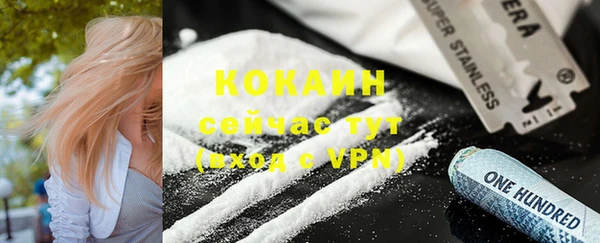 кокаин Бронницы