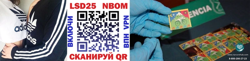 Марки N-bome 1500мкг  Сосногорск 